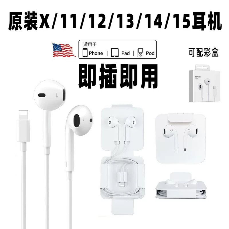 Apple, совместимые наушники, индивидуальный микрофон для музыки