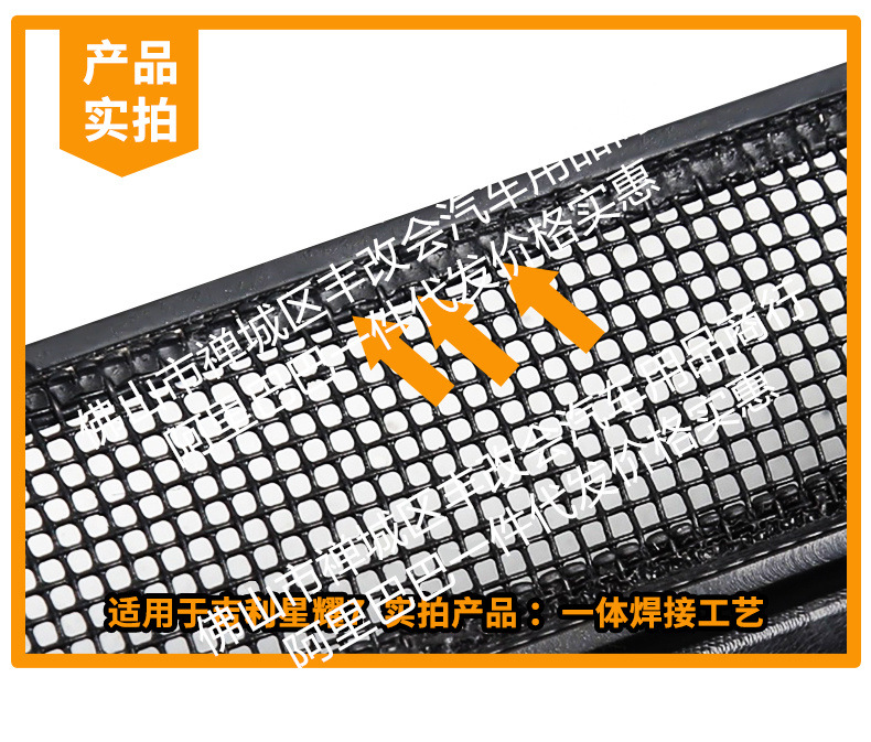 Suitable for Geely Xingyao 7, integrated welded car anti-insect net, front grille special modification decorative strip accessories