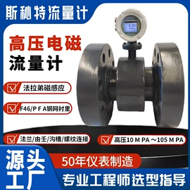 流量计;温湿度变送器;压力变送器