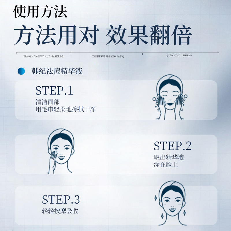【48小时内发货】韩纪祛痘精华液10ml烟酰胺水杨酸祛痘精华光滑细|undefined