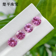 工厂直销 圆形粉色蓝宝石裸石 粉红刚玉2#戒面主石珠宝镶嵌专用