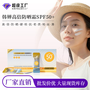 Whsa�n�ȷ���˪��y�l�bSPF50+PA+++�ļ�����ڷ����⾀������Һ
