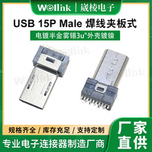USB 15P Male�����A��ʽ�B���� �僰���F�a3u"�⚤���B����