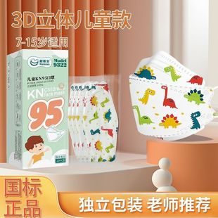 Ness An 9322 Dust Mask Children's 3D Stereo kn95 Disposable Mask Anti-Dust Haze Breathable Wholesale