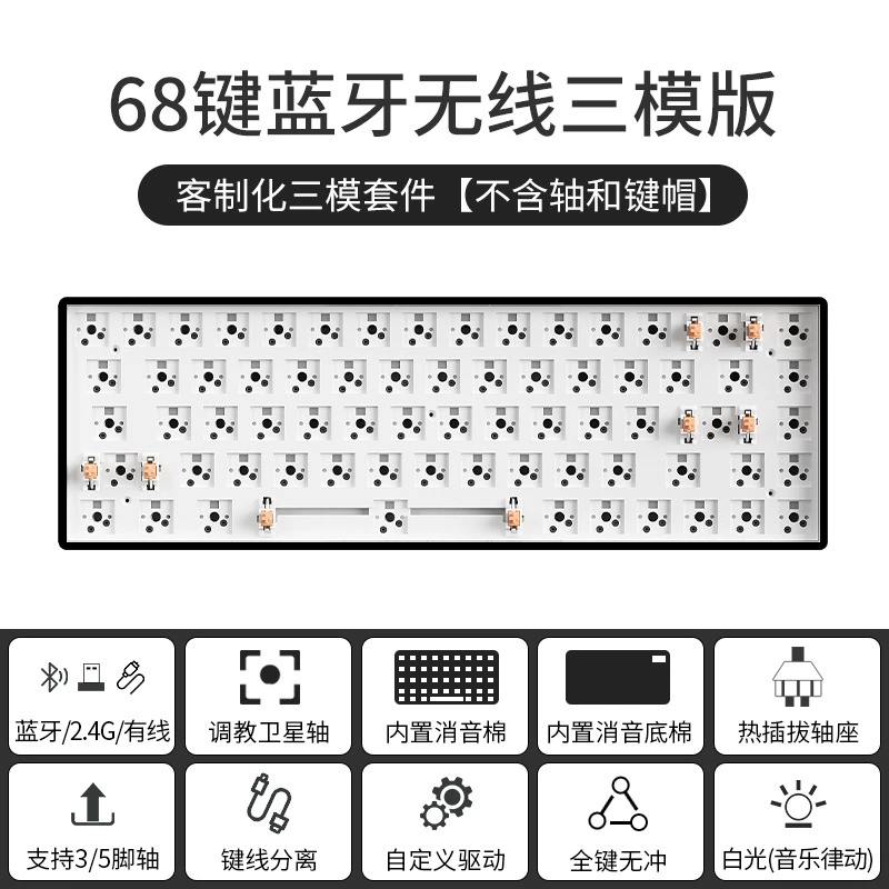 Mechanical Keyboard Kit 98-key DIY, three-mode (wired/Bluetooth), hot-swap RGB, programmable knob