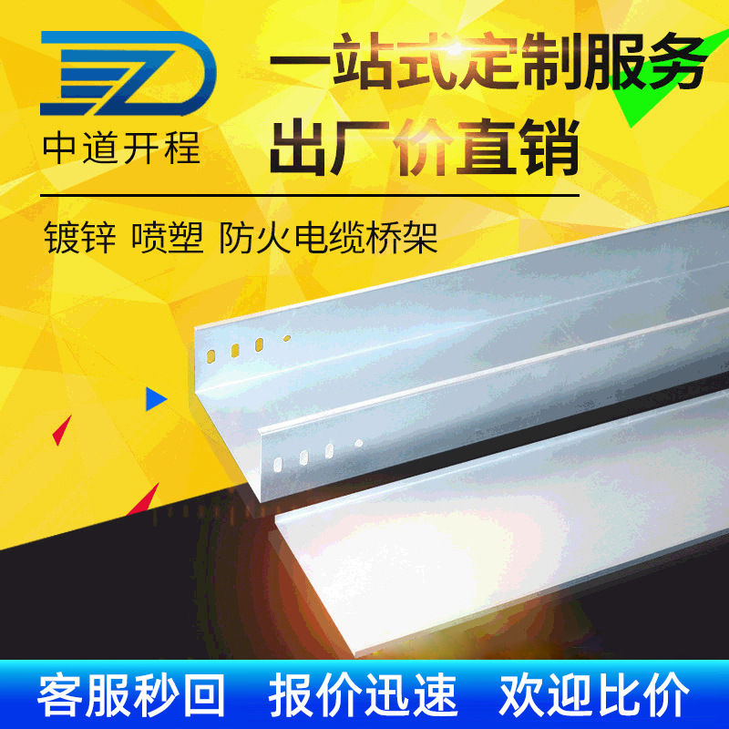 桥架  强弱电 200*100 厂家供应销售  镀锌桥架