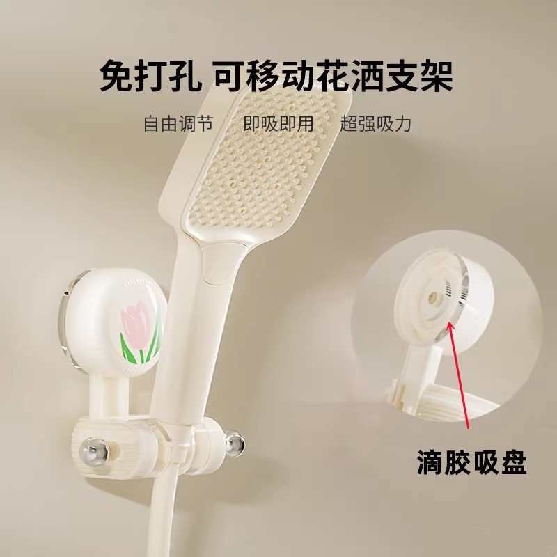 吸盘花洒支架免打孔固定座淋浴喷头支架可调节喷头挂墙底座架|undefined