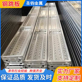 钢跳板建筑工地盘扣挂钩式脚手架船用施工隧道脚手架踏板钢跳板