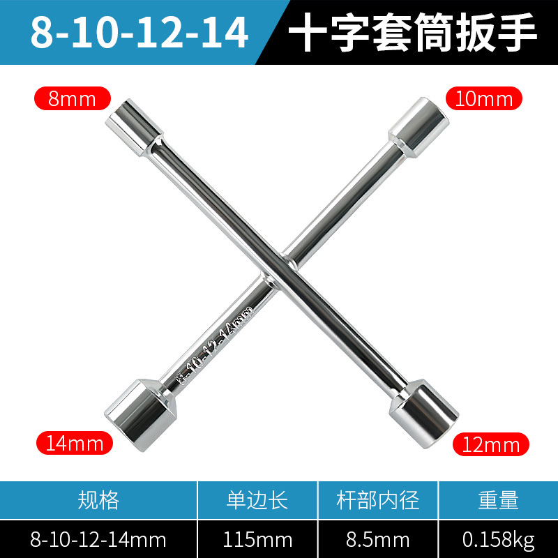 Cruz socket llave herramienta especial para el desmontaje del neumático de coche de reparación de cambio de neumáticos socket traje llave hexagonal exterior