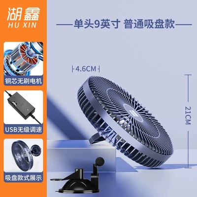 Digər kiçik elektrik cihazlar 12V24V Universal Large Truck - 9inch-usb-interface-suction-cup-stepless-speed-adjustment-brushless-motor-variety-fan