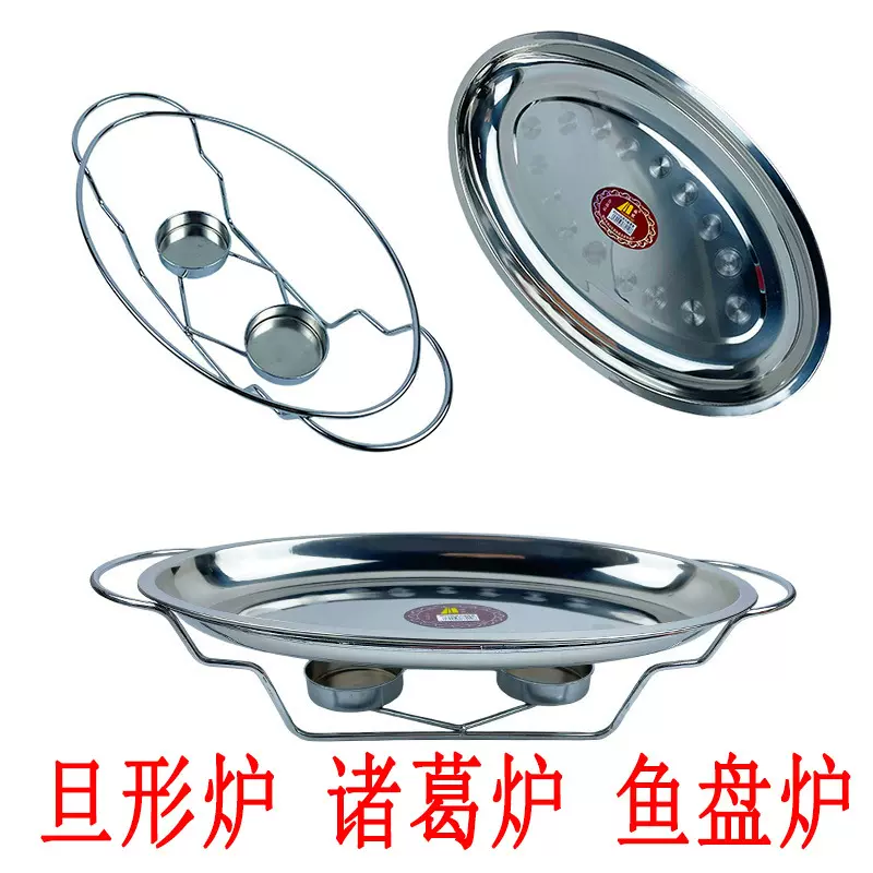 烤鱼炉长方形锈钢烤鱼盘家用旦形诸葛鱼盘商用烤鱼托盘烧烤烤炉
