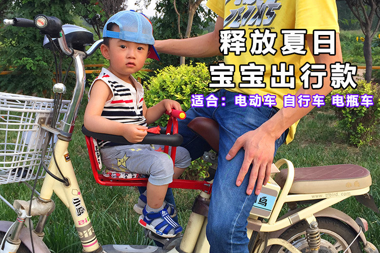Suitable for Electric Bicycles, Front-Mounted Quick-Release Seat, Electric Scooter Child Seat, Scooter, Child Safety Seat