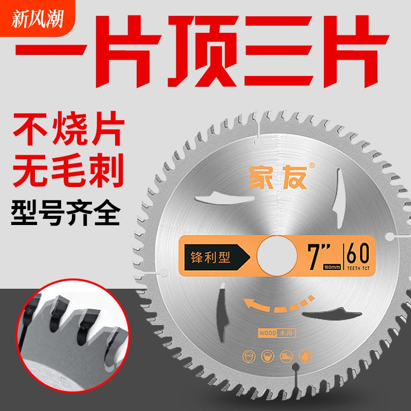 kt木工合金锯片4寸7寸9寸10寸台锯角磨机切割片圆锯片锂电铝用硬