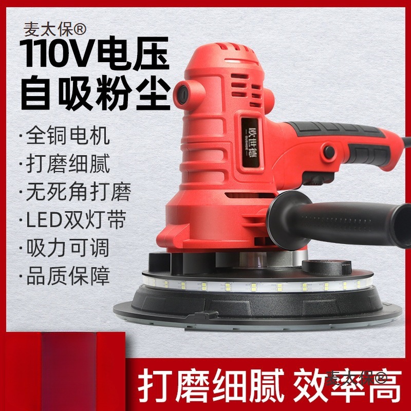 抛光1打沙纸砂纸10电动磨墙无尘V砂光小型沙皮墙面打磨机腻麦太保