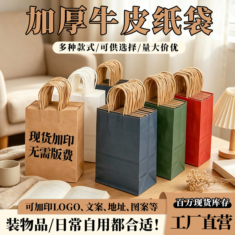 Kraft Paper Bags in Stock Wholesale for Catering Takeout Packaging, Christmas Gift Bags, Custom Printed Logo Tote Bags