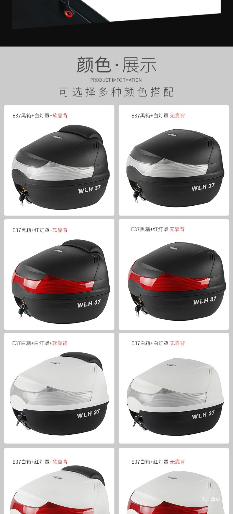33-Liter Wanlihao E37 Motorcycle Tail Box Scooter 125Cc Qiaoge Liexing Trunk Tool Storage Peihui