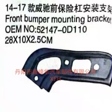 �����ڷ���14-17������ǰ���ոܰ�װ֧�� 52147-0D110