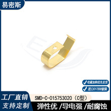 汽车电子进口铍铜弹片高回弹性能SMD镀金弹片C型金属导电接触弹片