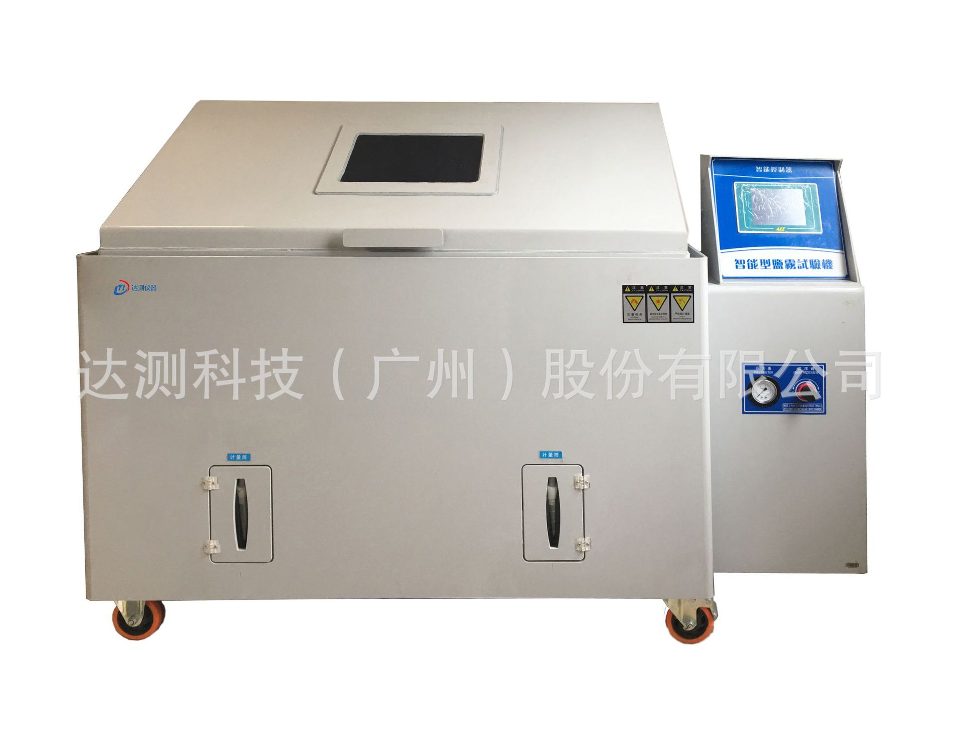 盐雾试验箱 触摸屏智能型 【达测仪器】