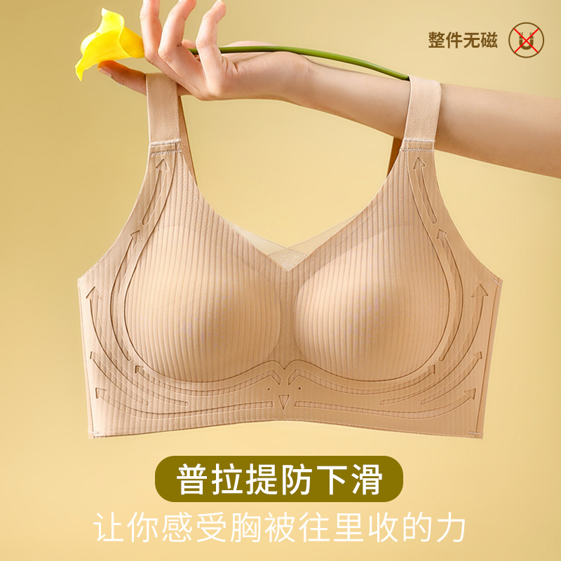 8830原创无痕内衣女小胸聚拢提拉收副乳防下垂反重力无钢圈文胸罩