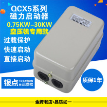 QCX5-22 ՉC늴380V 7.5KWԄ_P