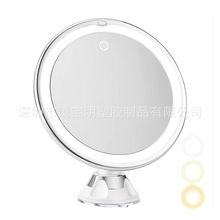 【鏡寶明】鏡子帶燈三色調光LED化妝鏡塑料燈鏡3/5/7/10倍放大