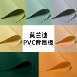 pvc摄影背景纸莫兰迪色系拍照背景板纯色磨砂网红ins产品拍摄道具