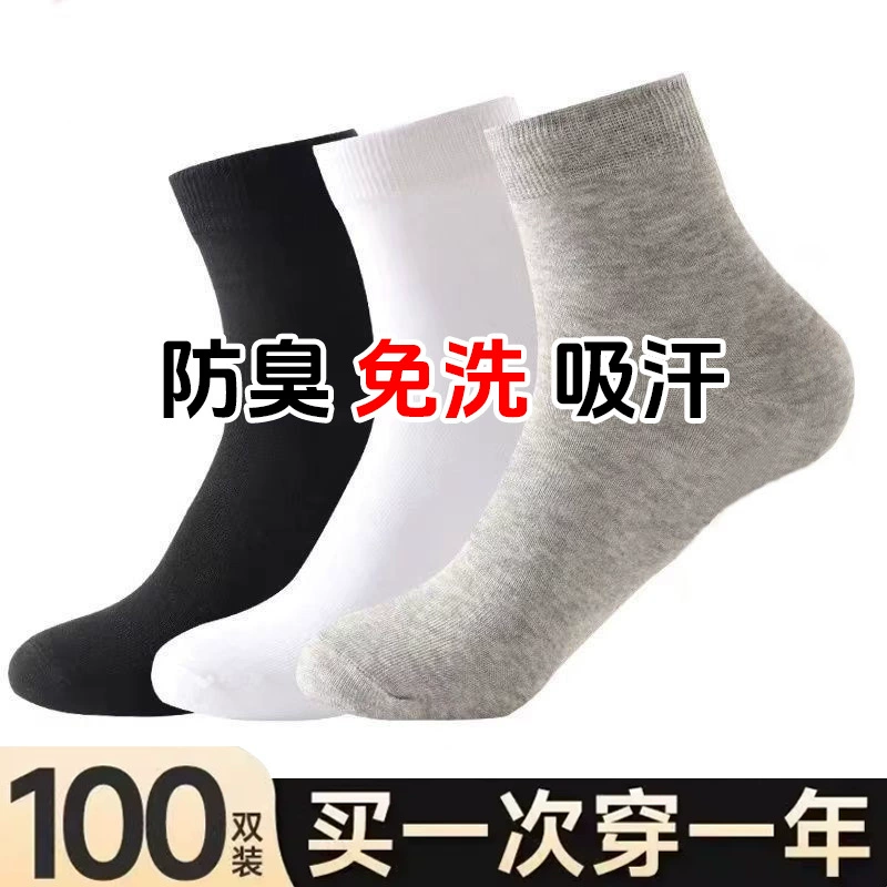 Invisible summer knee socks, absorbs sweat and smell, mid-length