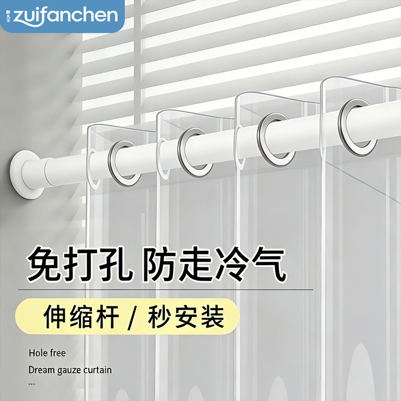 Rod-mounted door curtain, no drilling required, wind-blocking, air-conditioning door curtain, retractable rod partition curtain, cold-proof, transparent, for bedroom and living room wind protection