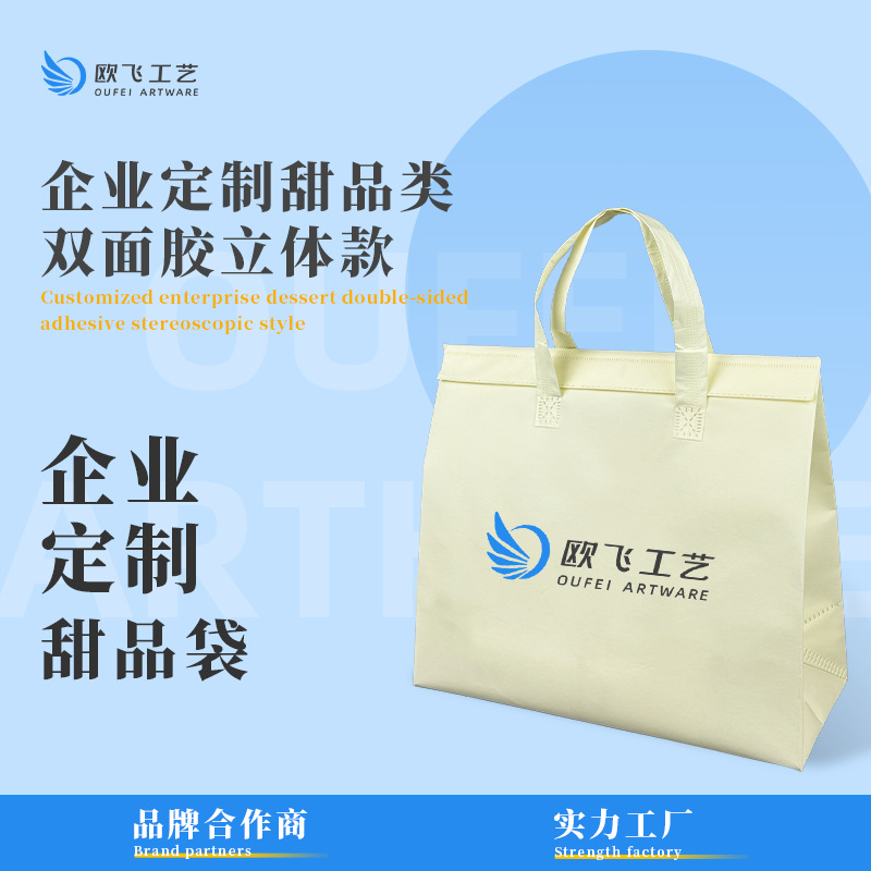 甜品烘焙蛋糕手提袋印刷logo 双面胶外卖打包袋餐饮商用覆膜防水