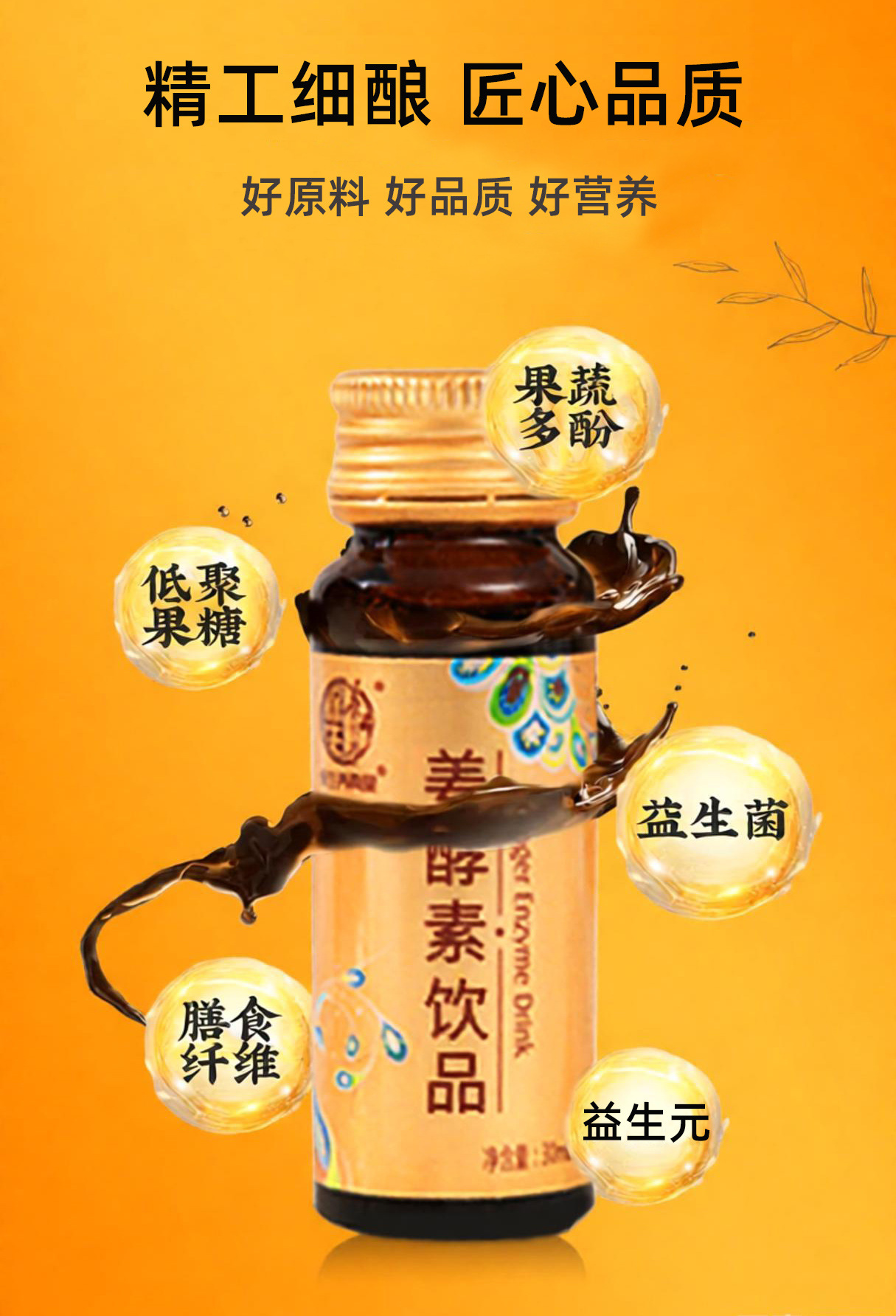 Taiwan-Style Fruit & Vegetable Enzyme Liquid with Ginger Enzyme — 7-Day Bottle Set, 210ml key features