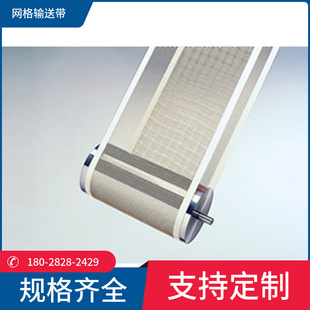 Customized Ptfe Conveyor Belt Teflon Bonding Machine Belt Teflon High Temperature Conveyor Belt Bonding Machine Teflon Belt