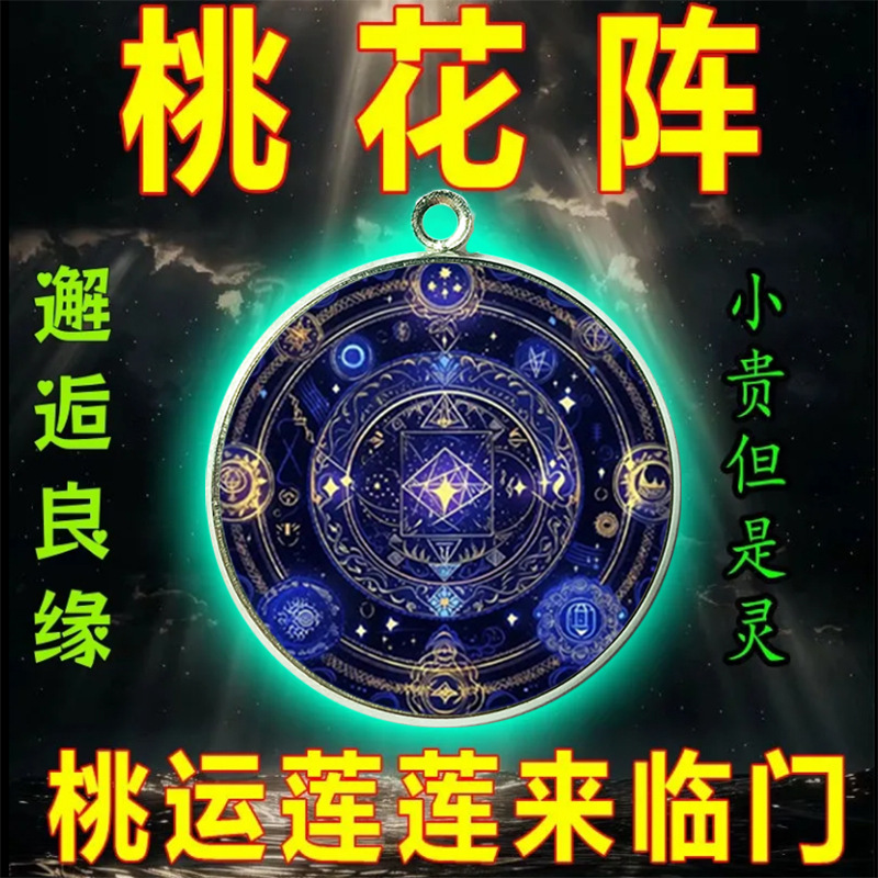 성전에서 같은 스타일 [복숭아 꽃 배열] 은 남성과 여성을위한 많은 불운 합금 펜던트 액세서리로 정당화됩니다.