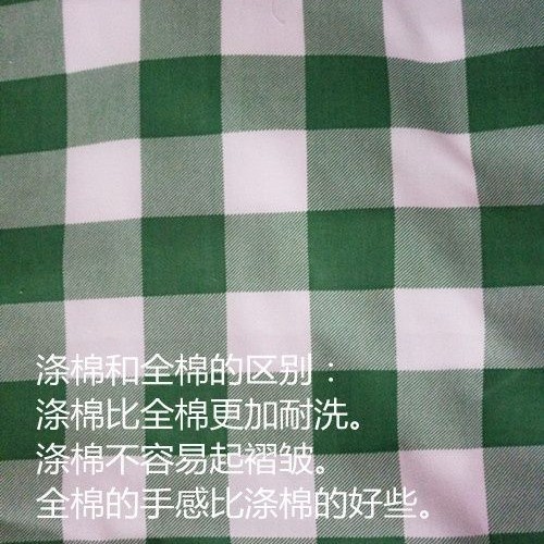 녹색 및 흰색 그리드 [내염소 표백]