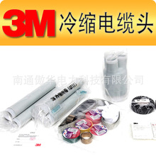 3M��s��|�K���^5624PST-G1-CN  15kV��ȸ߉���|�^