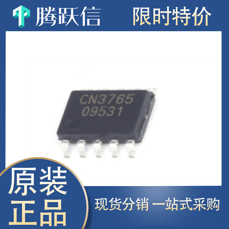 CN3765 贴片SSOP-10 4A PWM多类型电池充电管理芯片IC 全新原装
