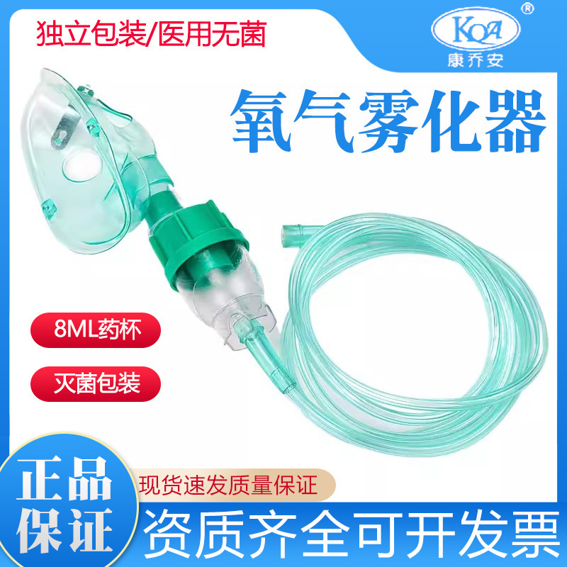 Conjoan Oxygen Mask Medical Adult Breathing Mask Oxygen Generator Accessories Household Mask Oxygen Tube Children Conjoan Oxygen Mask Medical Adult Breathing Mask Oxygen Generator Accessories Household Mask Oxygen Tube Children