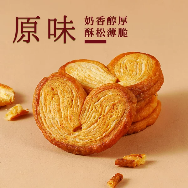 Sample pack of butterfly pastry original flavor 8g*6 pieces
