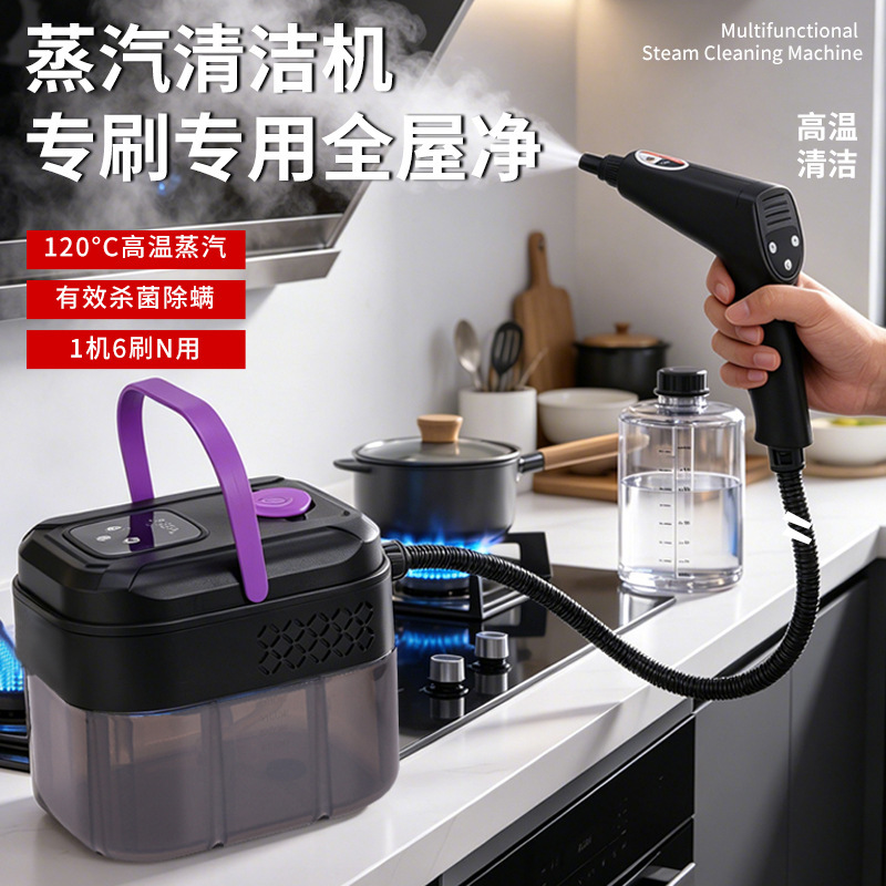 Cross-Border New Model High-Temperature Super Powerful Steam Cleaning Machine High-Power Multi-Functional High-Pressure Kitchen Grease Steam Cleaner