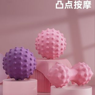 Fascia ball foot massage ball waist and back muscle relaxation yoga fitness ball neck neck mask ball arch peanut ball