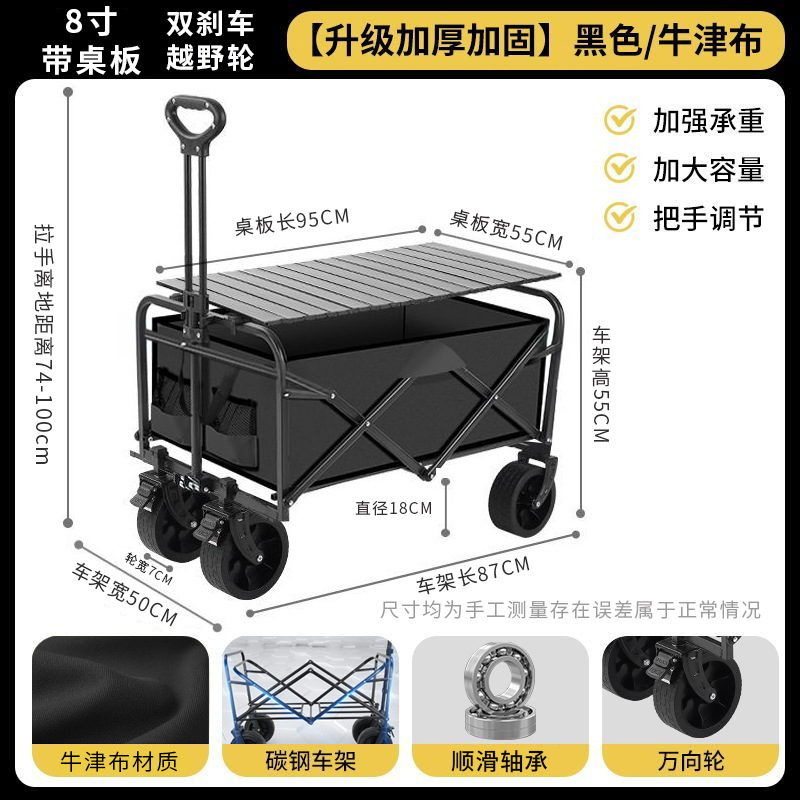 8inch black off-road wheel with table top