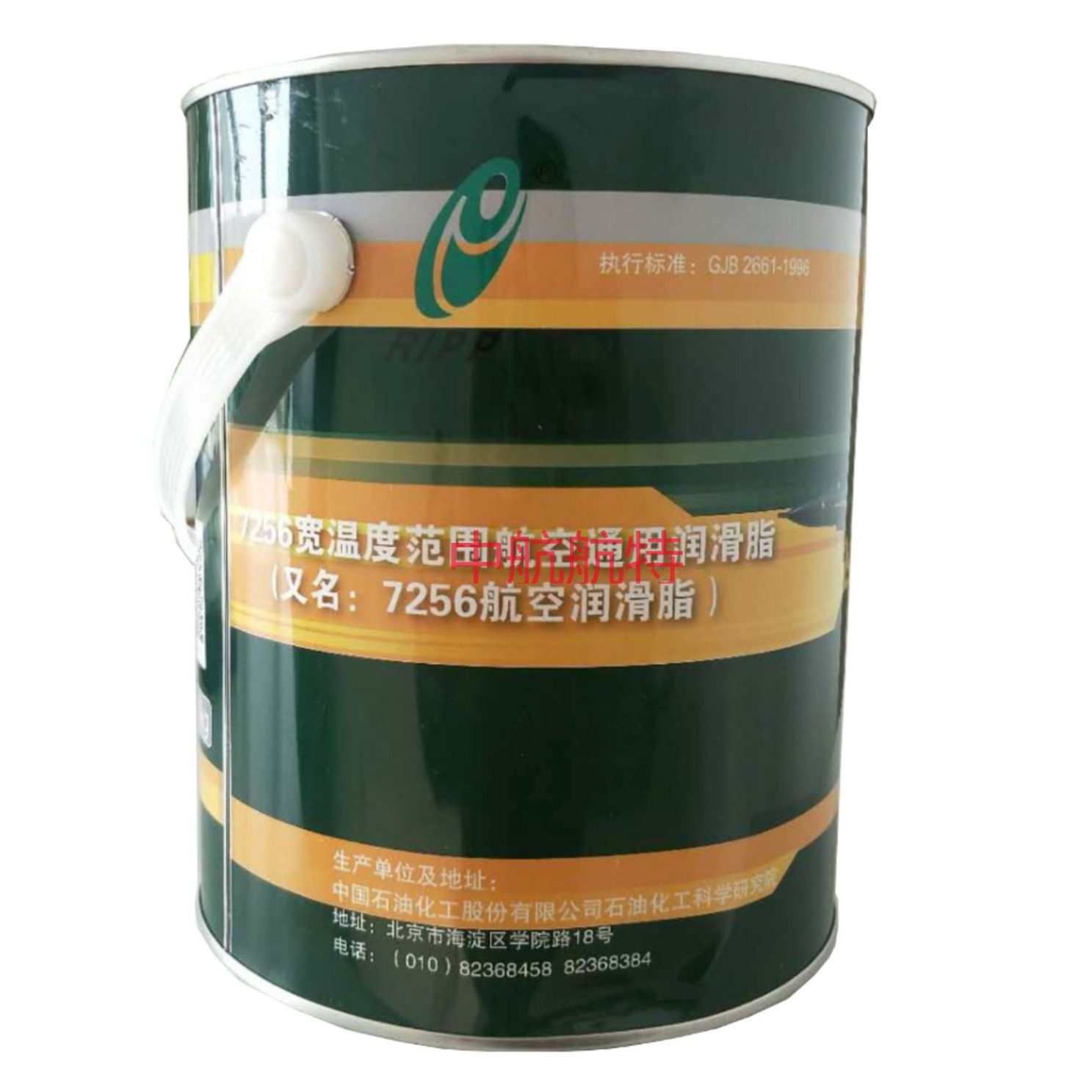 石科院7256润滑脂 润滑脂7256 7256航空润滑脂成份RIPP润滑脂