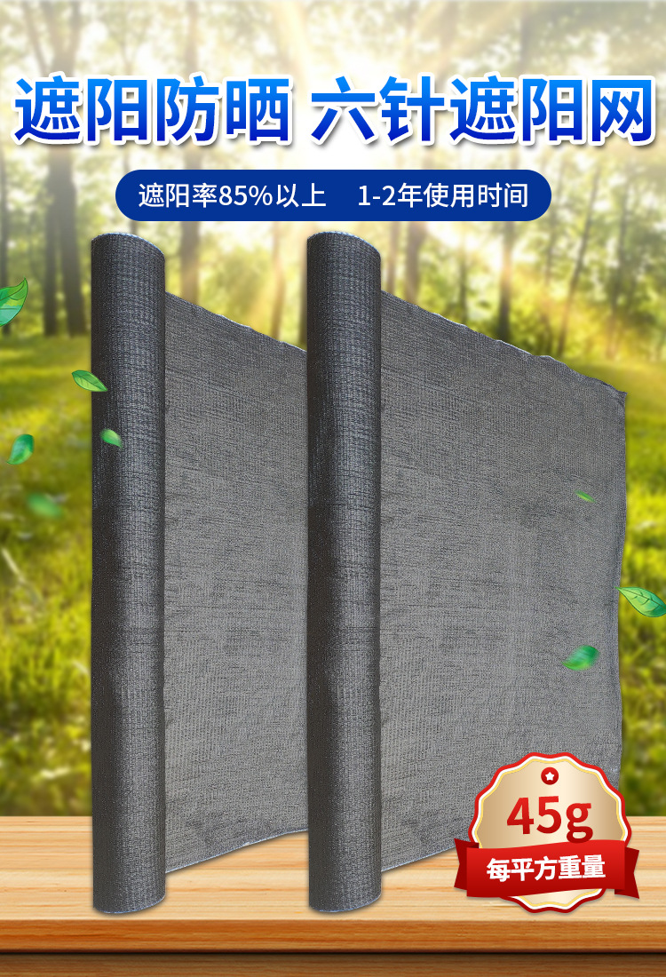 遮阳网_04.jpg