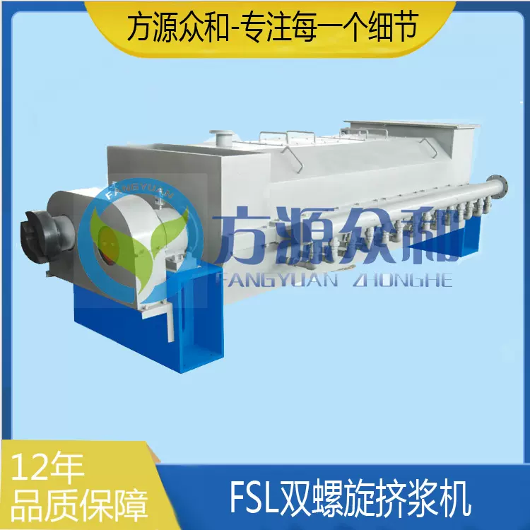 双螺旋挤浆机 挤浆设备 造纸厂用制浆机械 纸浆挤浆机 造纸设备