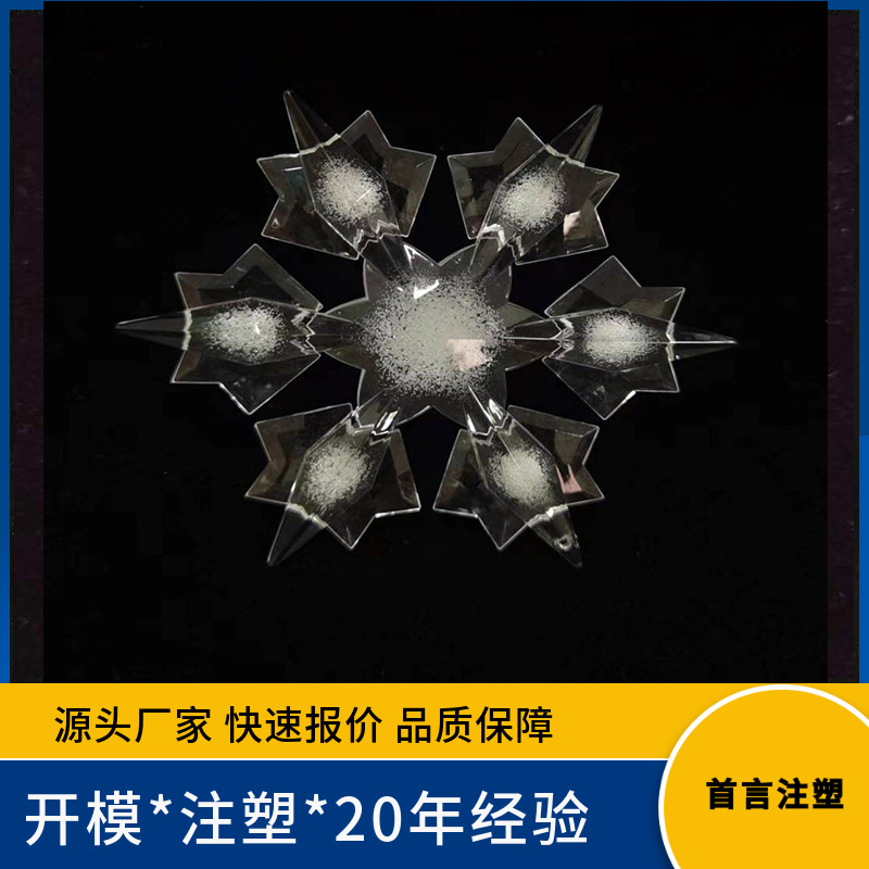 亚克力高清透明方形雪花圣诞树挂饰 圣诞节日派对挂饰 亚马逊美国