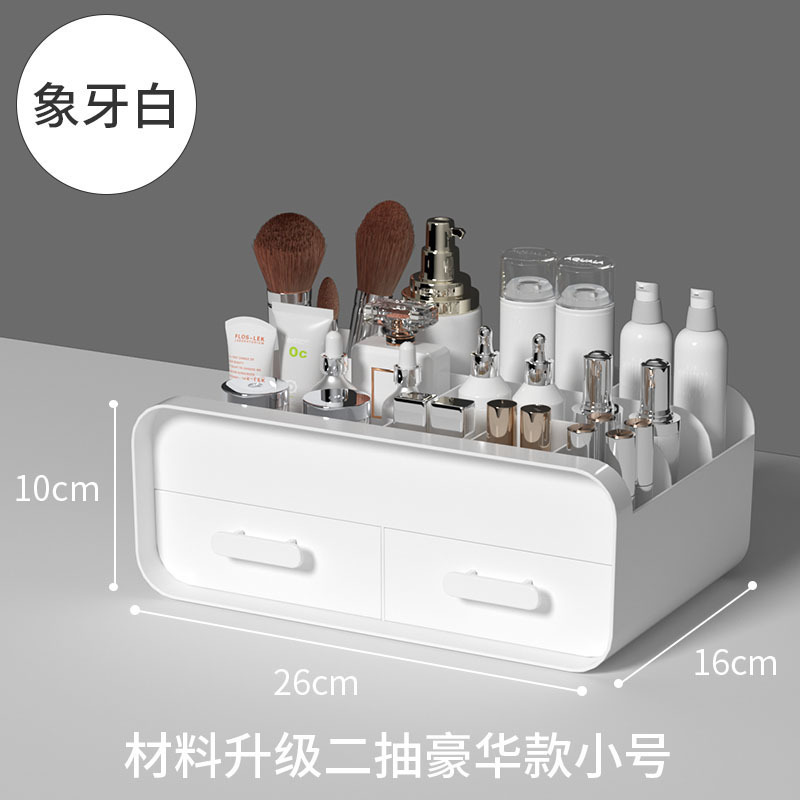 化粧品引き出し収納ボックスジュエリー整理スキンケアデスクトップドレッシングテーブルプラスチックマスク口紅ディスプレイラック|undefined