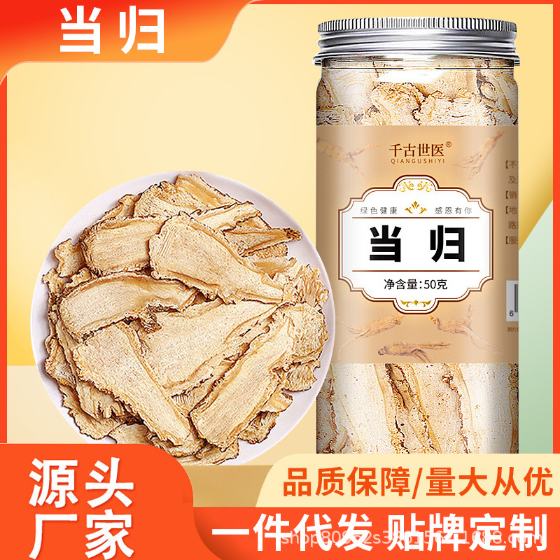 Анжелика 50 грамм консервированных производственных зон Гансу в Анжелике Шин Астрагал вечеринка женьшень Дэн Дэн Дэн. Производитель чая Оптовая разработка