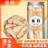 Анжелика 50 грамм консервированных производственных зон Гансу в Анжелике Шин Астрагал вечеринка женьшень Дэн Дэн Дэн. Производитель чая Оптовая разработка