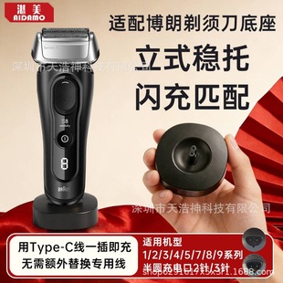 �m��Braun������횵���늵���S9/S8/S7/S6/S5/S3/2675/2775