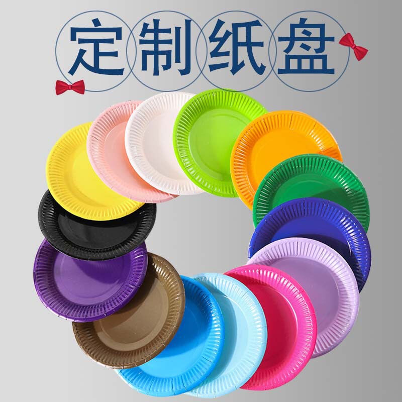 Customized Solid Color 7inch Paper Plates Disposable Paper Plates Birthday Party Party Supplies Kindergarten Painting Paper Plates Customized